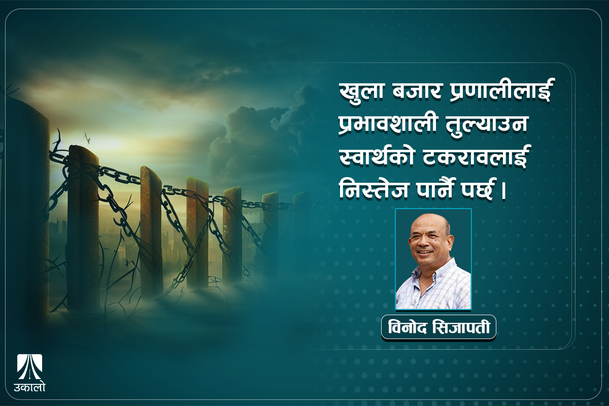 उच्च आर्थिक वृद्धिमा हाम्रा तगारा  