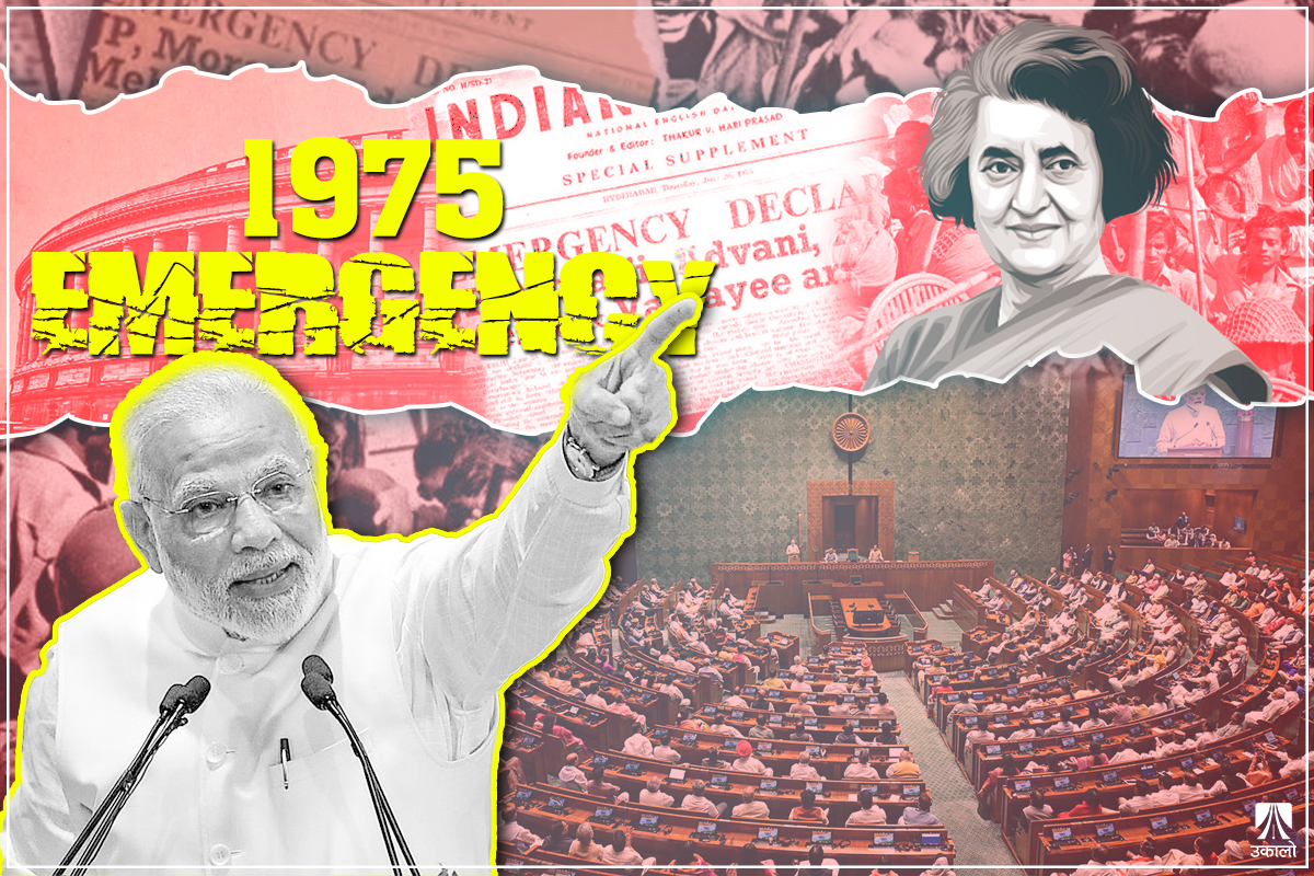 भारतमा भूतकालको आपत‍्काल, वर्तमानमा पनि कांग्रेसको आपत् 