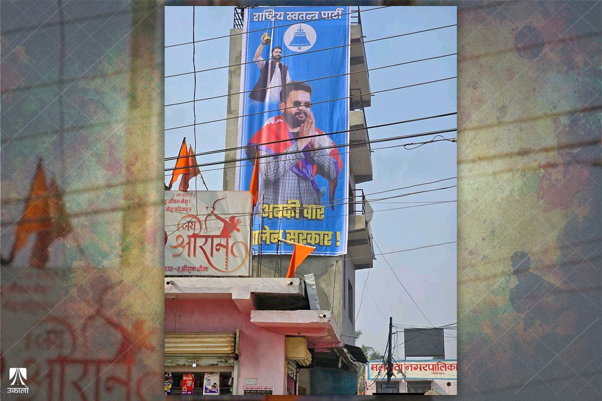 सर्लाही सदरमुकाम मलंगवास्थित श्रीराम चोकमा राखिएको ब्यानर।