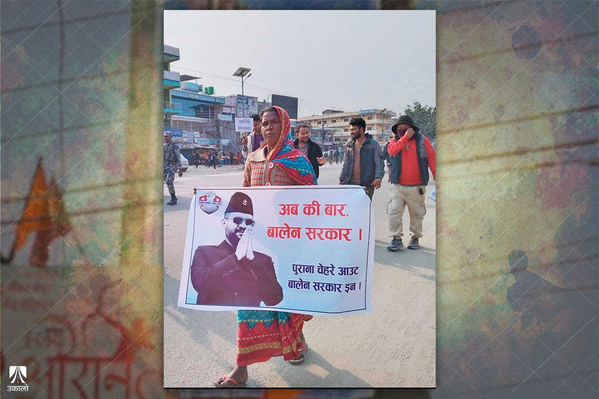 जनकपुरमा बालेनको समर्थनमा ब्यानर प्रदर्शन।