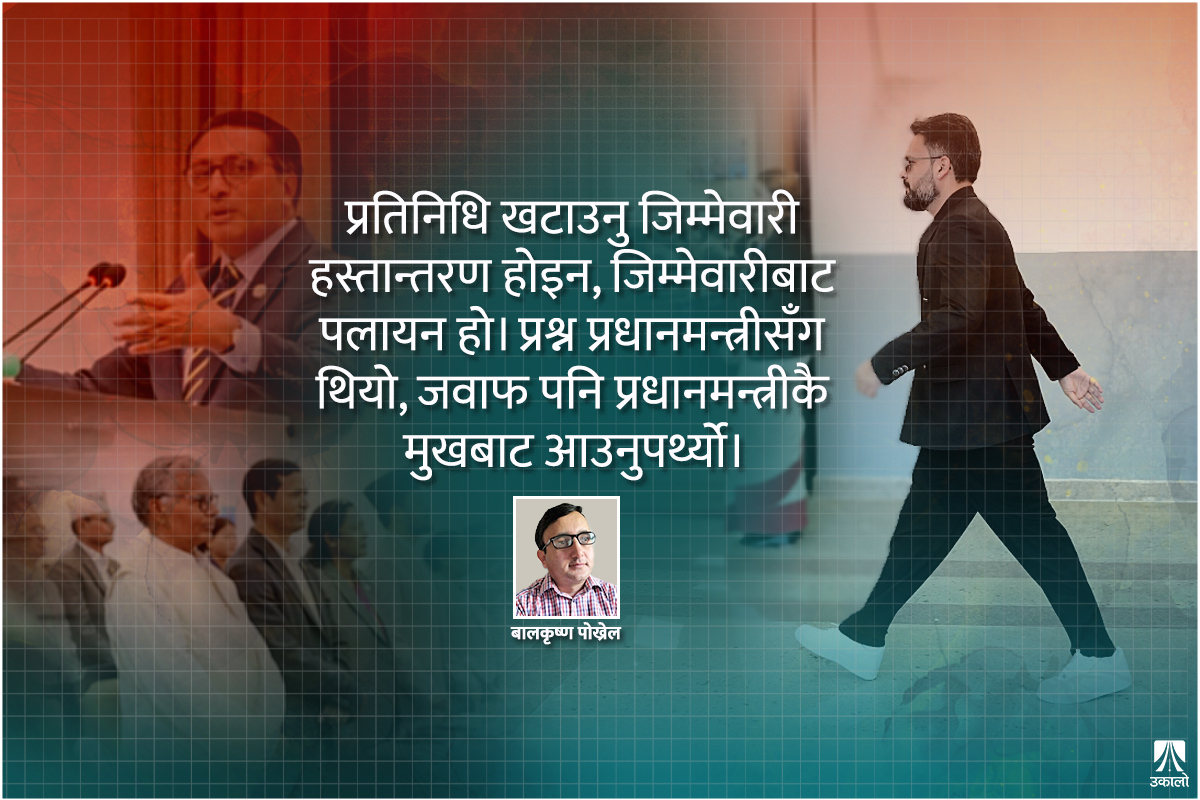लोकतन्त्रको मञ्चमा मौन प्रधानमन्त्री