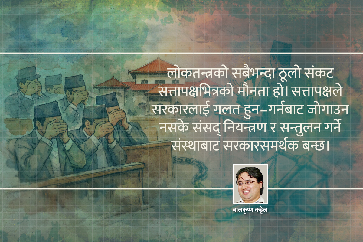 प्रश्न सुनिन छाडेको संसद्