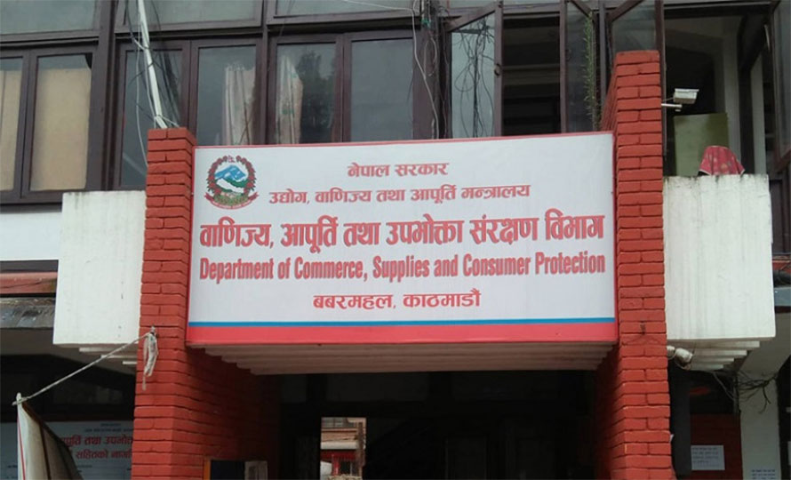 कैफियत देखिएपछि अर्घाखाँची सिमेन्टलाई २ लाखभन्दा बढी जरिबाना