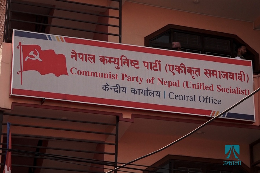 एकीकृत समाजवादीको सचिवालय बैठक बस्दै, संगठन सुदृढीकरणमा जोड