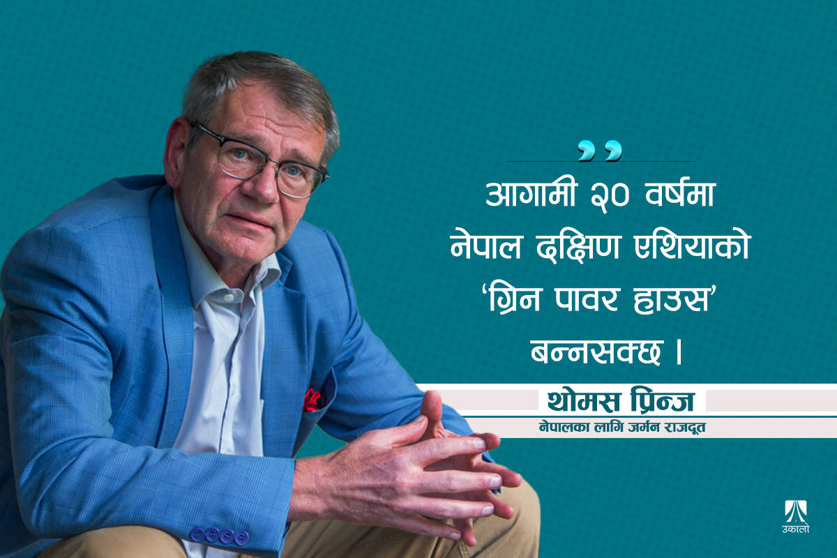 ‘बर्लिन पर्खाल ढल्दा सबै उत्साहित थिए’ 