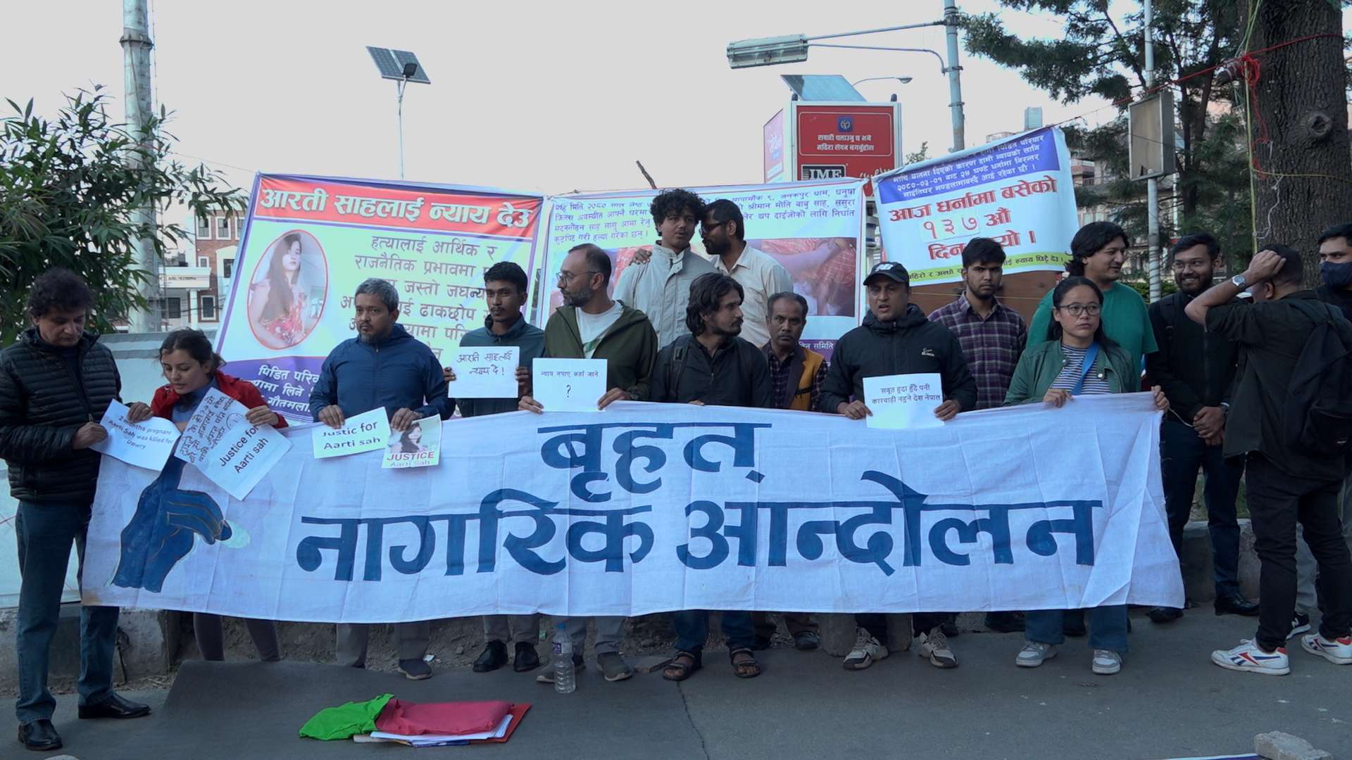 ‘आरती साहको परिवारले न्याय नपाउनु दण्डहीनताको पराकाष्ठा’