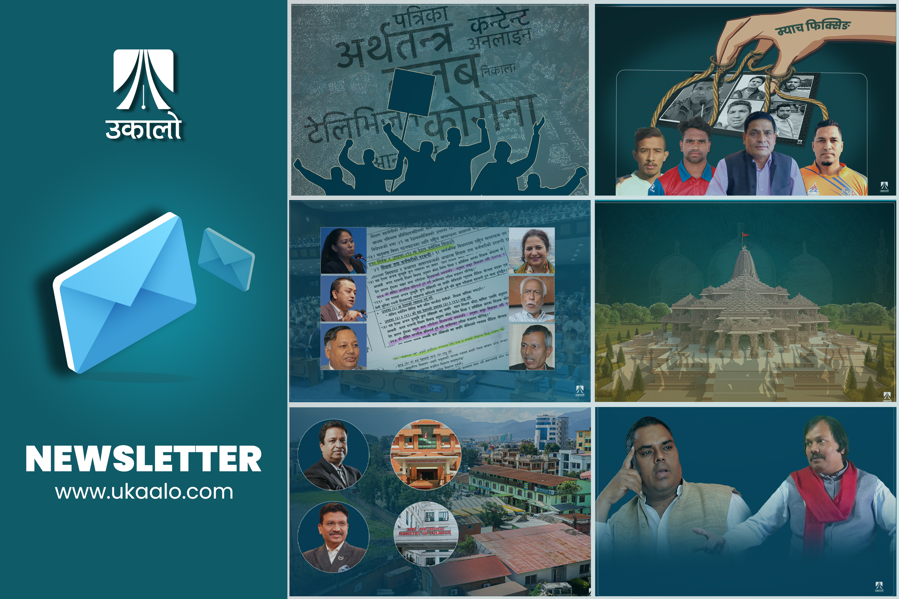 उकालो साप्ताहिक ब्रिफिङ : मिडियाको संकट, बाँसबारीको अन्योल