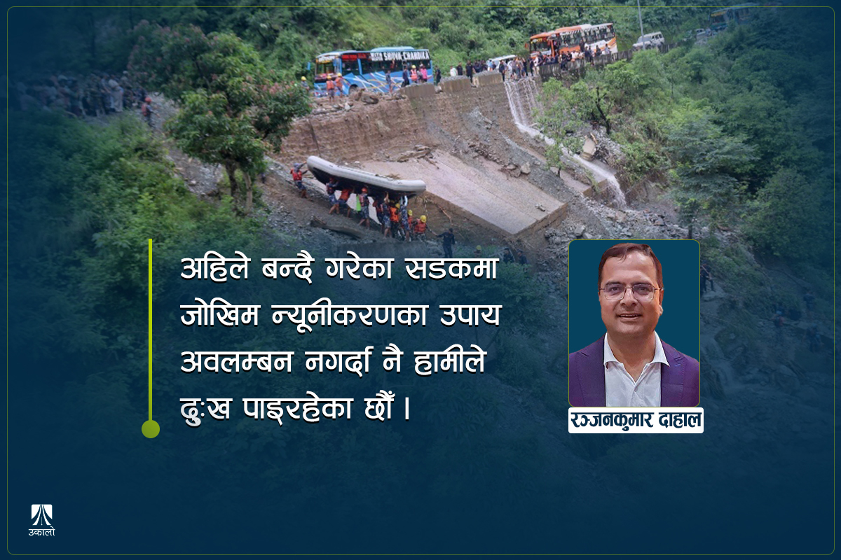 पहिरोमै बनेको मुग्लिङ–नारायणगढ सडक  : टार्न सकिन्थ्यो आजको दुर्घटना 