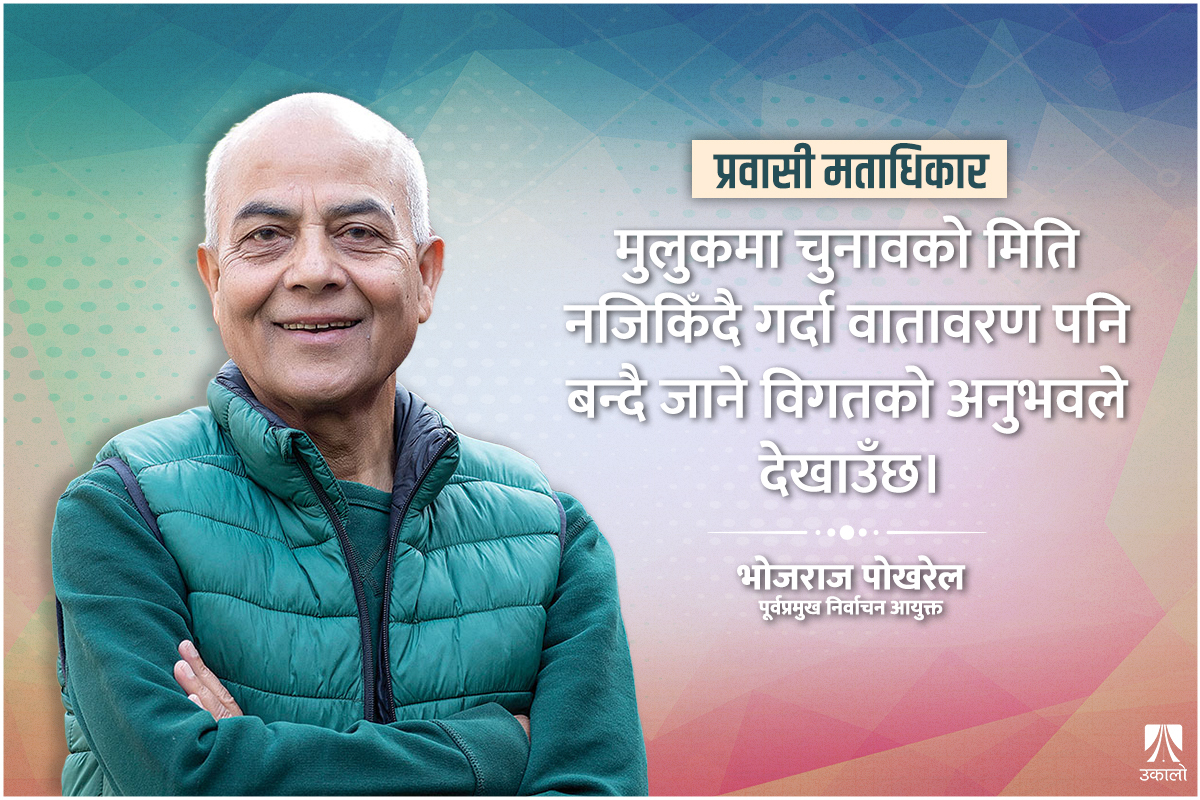 ‘देश निर्वाचनमा जाँदा राजनीतिक दल त्यसबाट पछि हट्न सक्दैनन्’