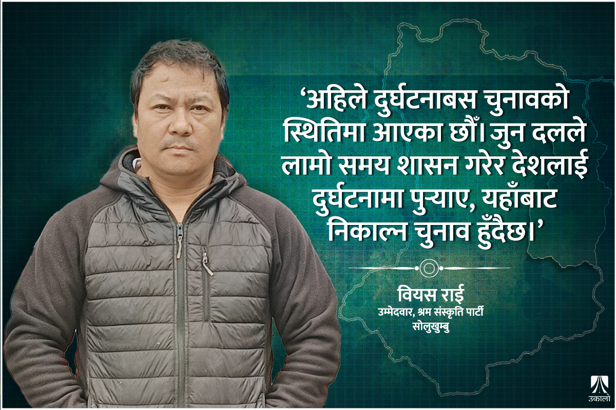 ‘हामीसँग स्रोत छ, अब पारदर्शिता र श्रम गर्ने संस्कृति चाहिन्छ’