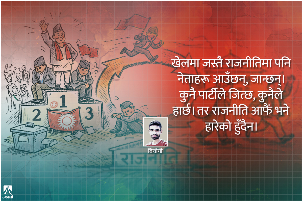 फुटबल : एक स्केच