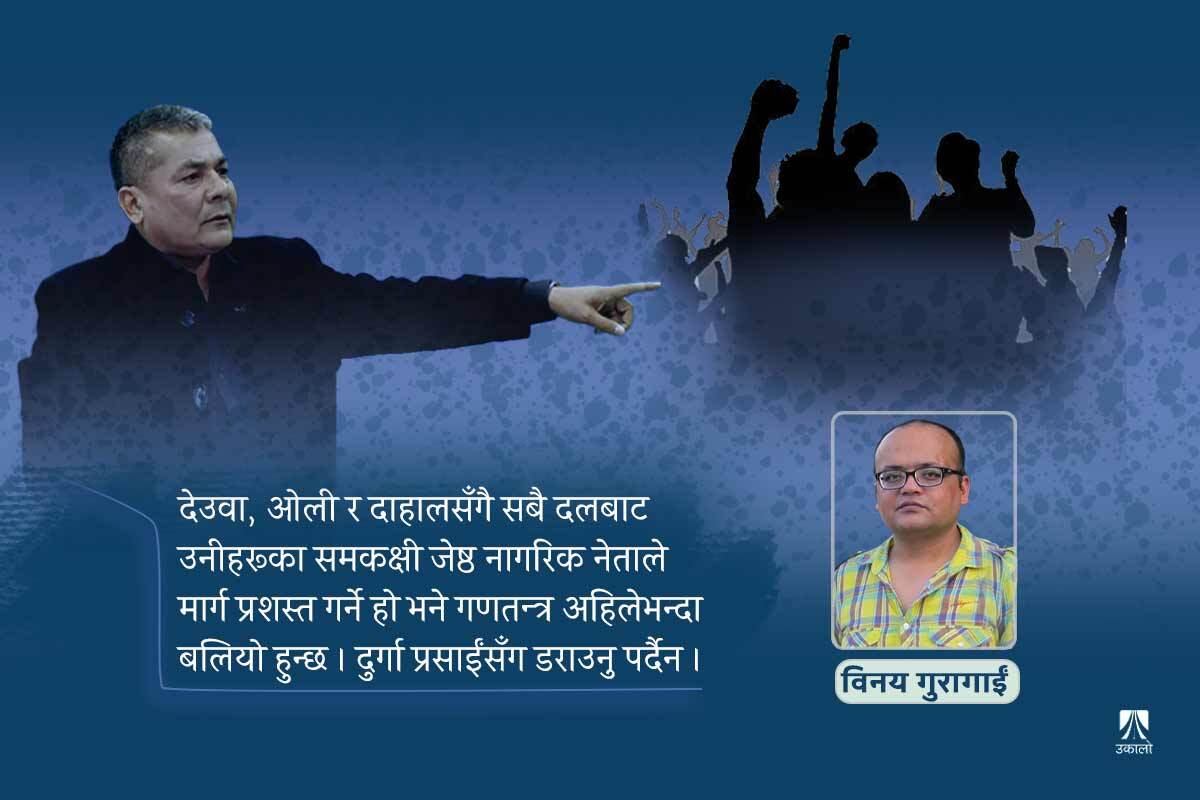 दुर्गा प्रसाईं, दशैँको कालो टीका र तातिएको सामाजिक सञ्जाल