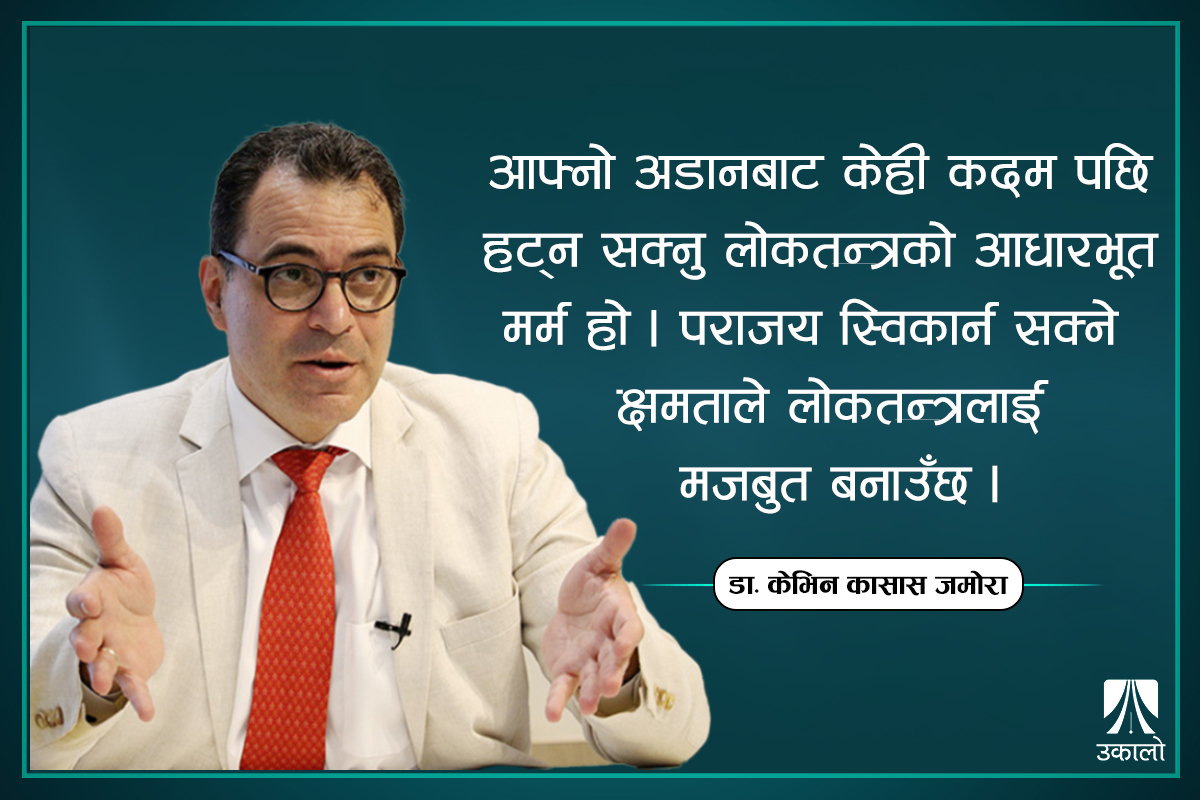 ‘पहिचानको राजनीतिमा सम्झौता असम्भवप्राय हुन्छ’