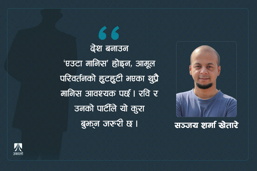 'नायक' खोजिरहेको नेपाली समाज