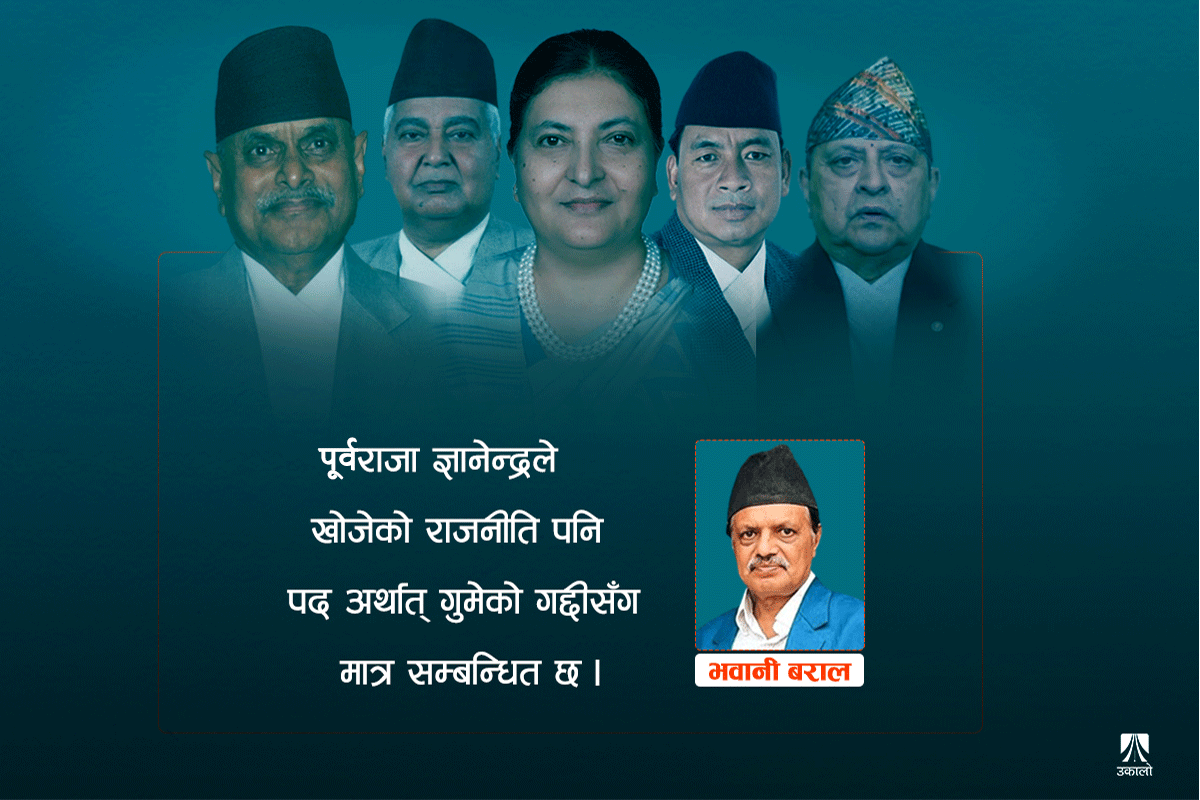 पूर्वराष्ट्राध्यक्षहरूले राजनीति गर्नु उचित हो?