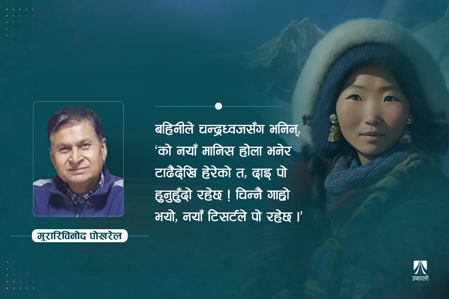 इन्द्रध्वजको चस्मा, चन्द्रध्वजको टिसर्ट