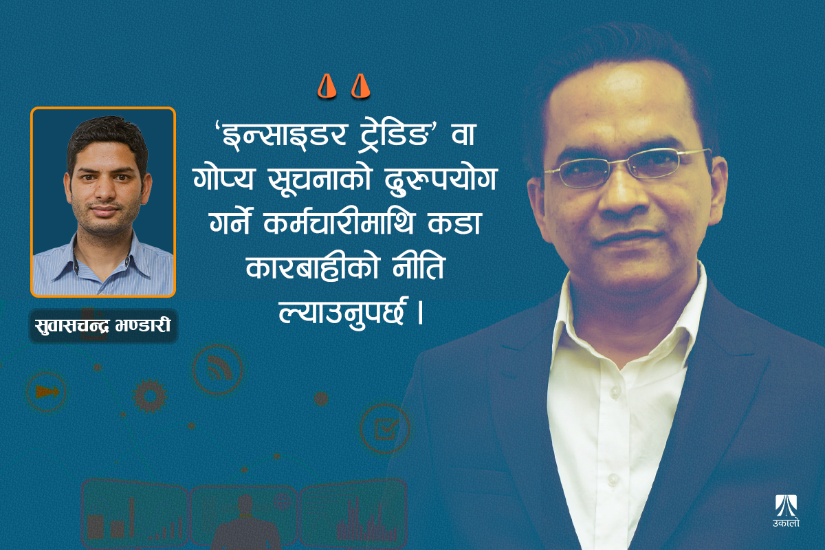 नवनियुक्त गभर्नरजी, यी कुरामा ध्यान दिऊँ