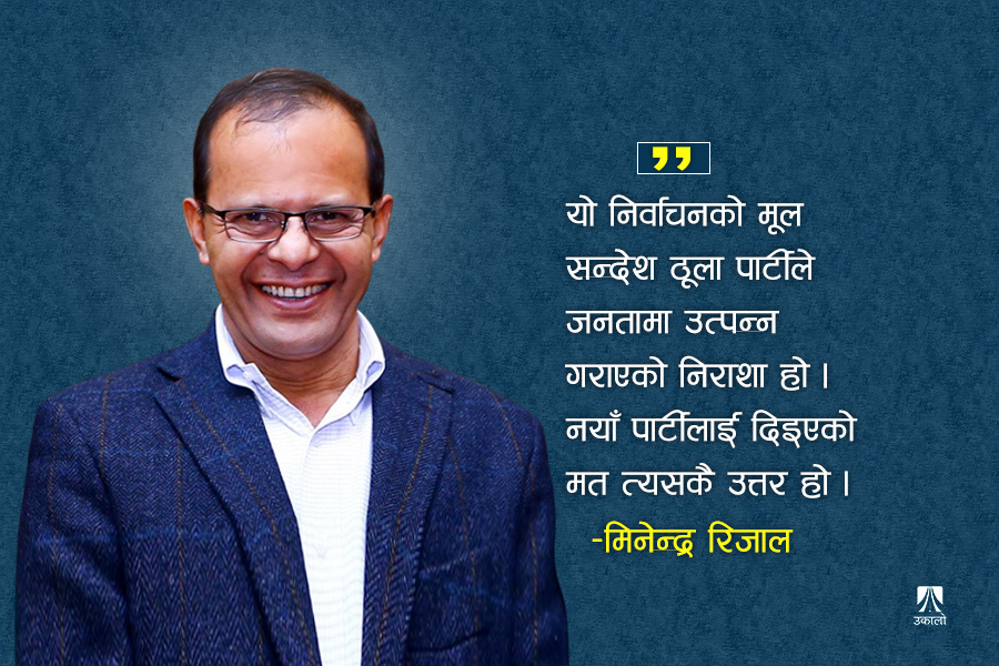 ‘युवाले प्रधानमन्त्री हुन दौडिनुभन्दा पार्टी निर्माणमा लाग्नुपर्छ’