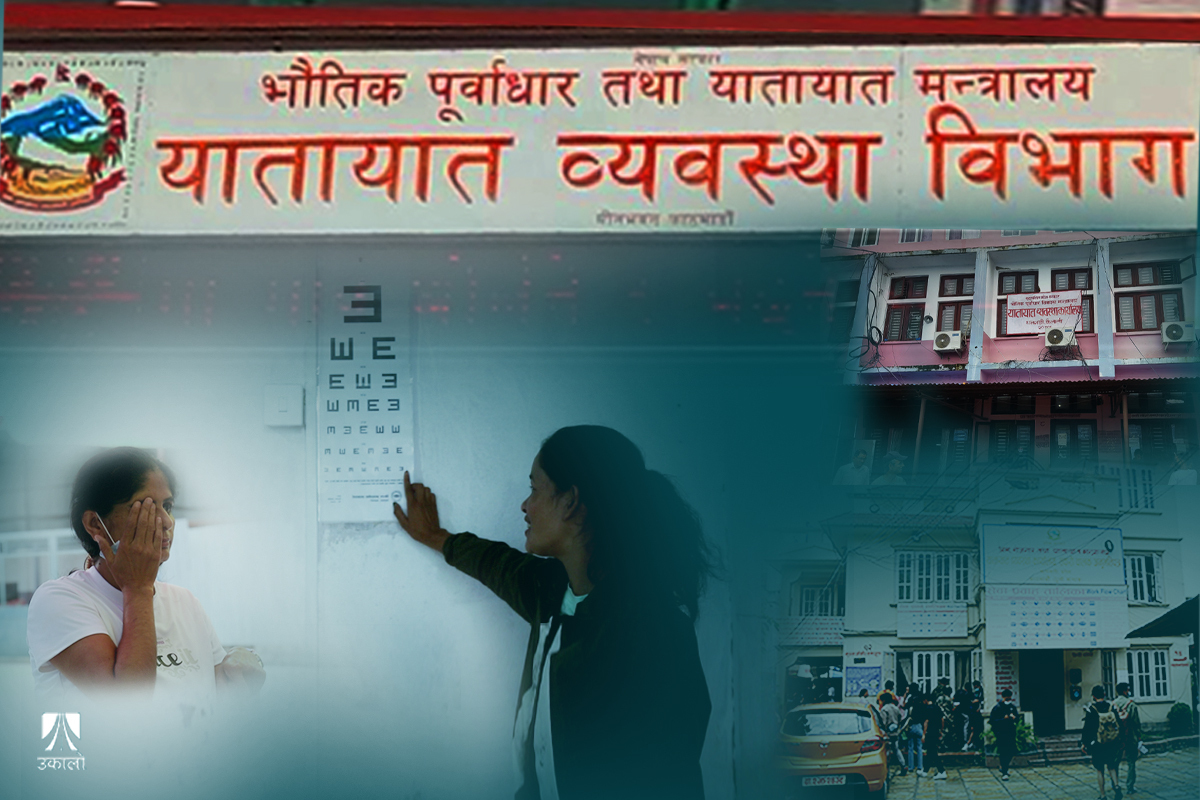 सवारीचालक अनुमतिपत्र लिँदा गर्नुपर्ने स्वास्थ्य जाँचमाथि प्रश्नैप्रश्न, सम्बोधन कहिले?