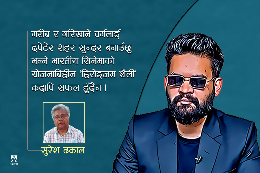 बालेनलाई प्रश्न– यो शहर कसको हो? तपाईंले बनाउन खोजेको कस्तो शहर हो?