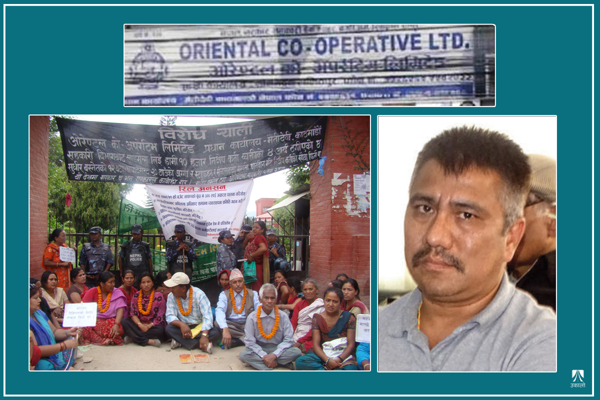 ओरेण्टल सहकारीका बचतकर्ताले रकम फिर्ता पाउने सम्भावना कति छ? 