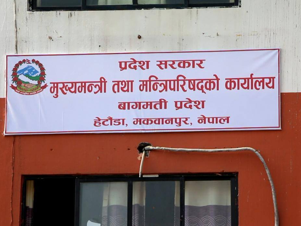 विश्वविद्यालय स्थापना गर्ने बागमती प्रदेशको निर्णय
