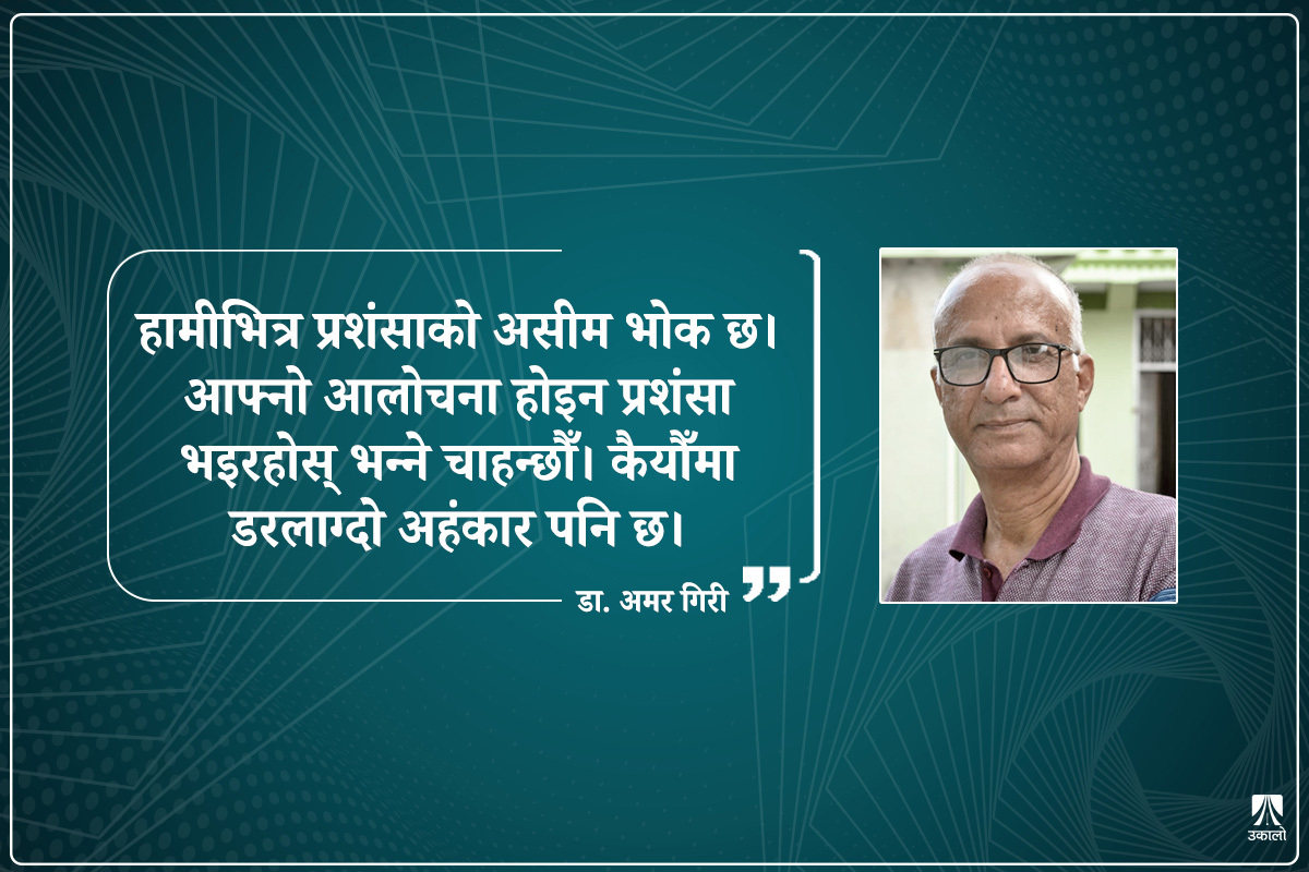 के समालोचना मरेकै हो?