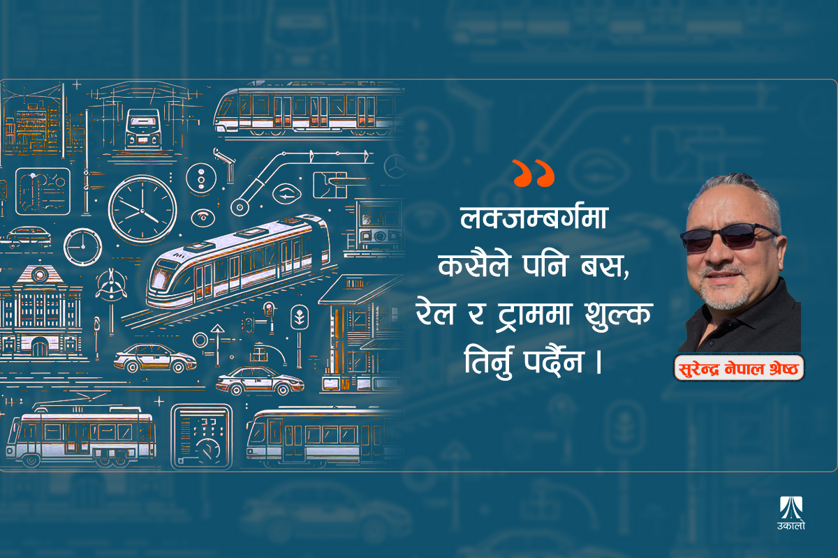 यातायात व्यवस्थापन: केही अनुभव, केही उदाहरण