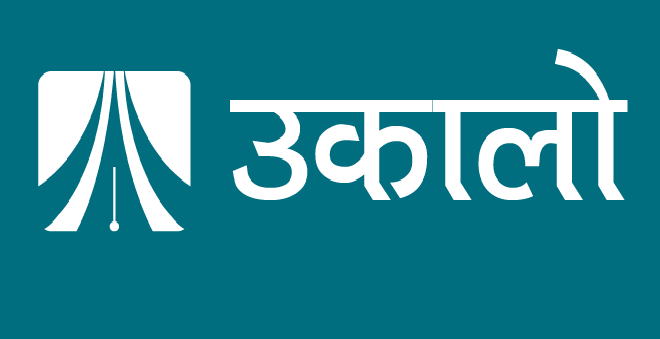 झन्डै चार वर्षपछि अख्तियार पूर्वआयुक्तविरूद्धको भ्रष्टाचार मुद्दामा अन्तिम सुनुवाइ सुरू