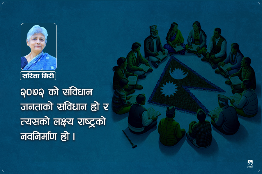 नयाँ नेपालमा राष्ट्रियता र राष्ट्रवादको बहस