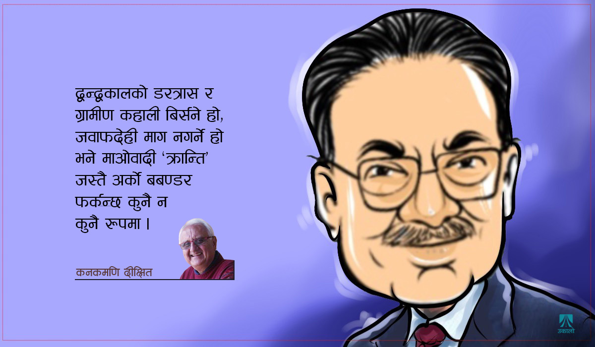 पुष्पकमल हार्नुमा नेपालको जित!