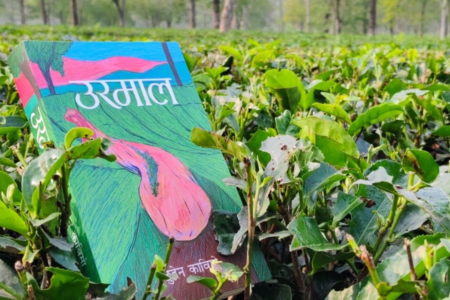 छुदेन काविमोको उरमाललाई मदन पुरस्कार