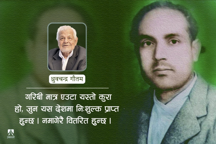 देवकोटा अहिले भएका भए…