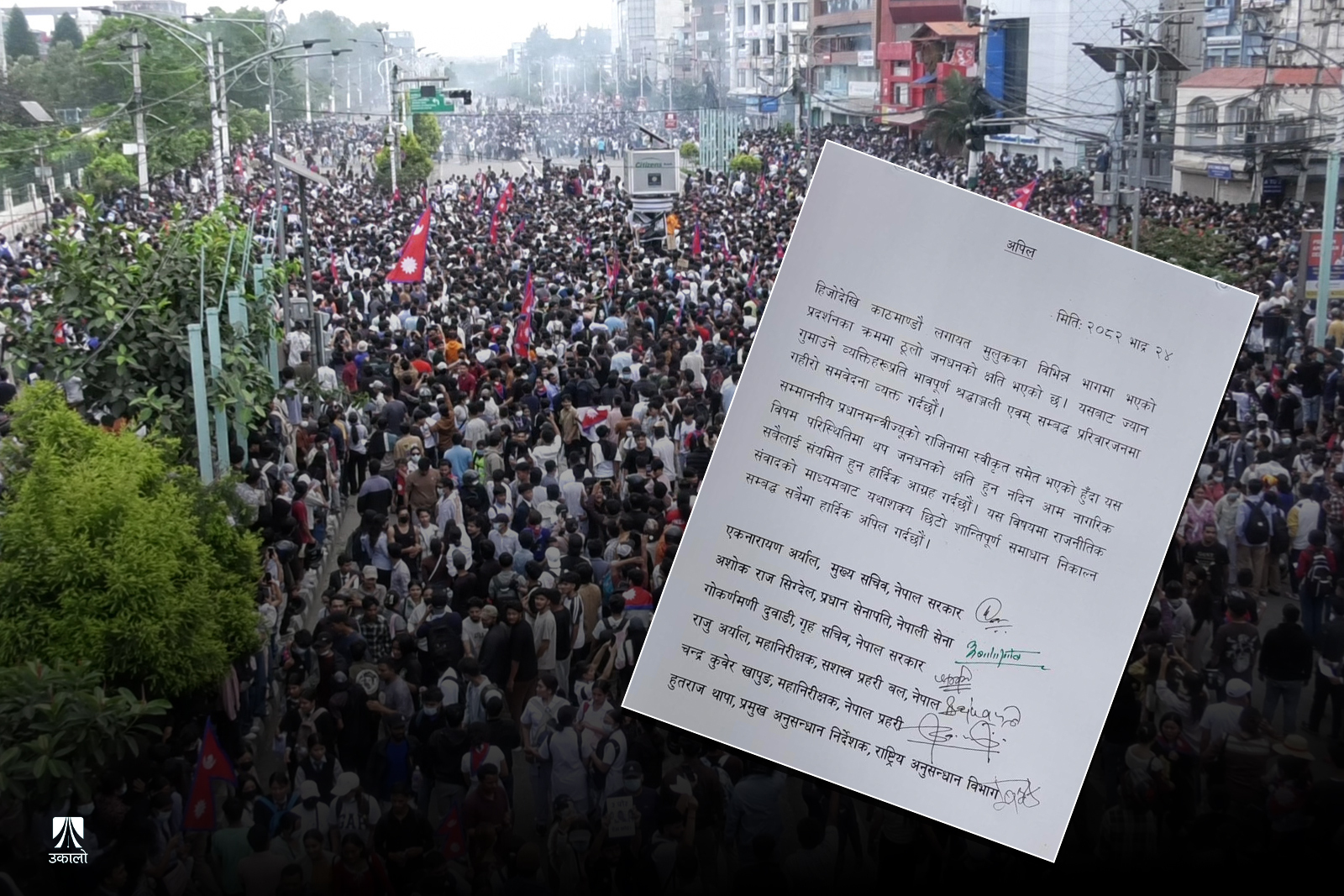 प्रधानसेनापतिसहित सुरक्षाप्रमुख र मुख्यसचिवको अपिल– संवादबाट समाधान निकालौँ