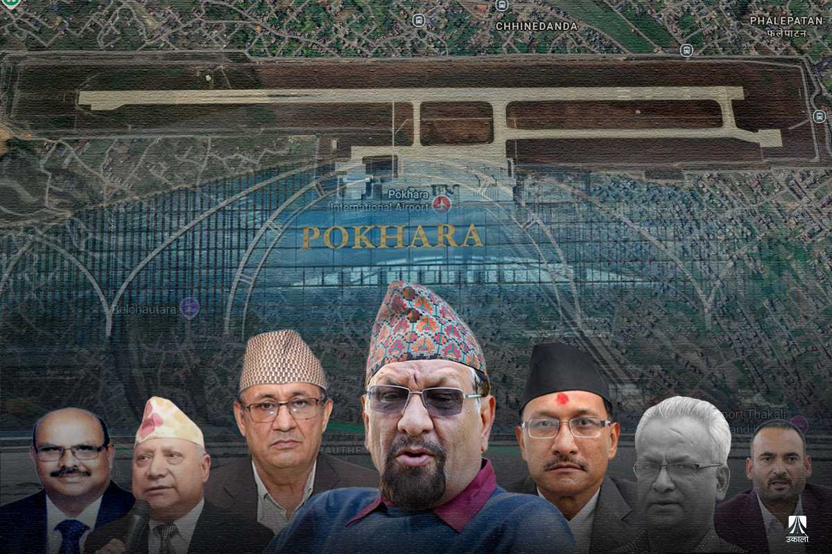 पोखरा विमानस्थलमा ८ अर्ब भ्रष्टाचार : कसरी बुने पूर्वमन्त्रीहरूदेखि चिनियाँ कम्पनीले सेटिङको जालो?