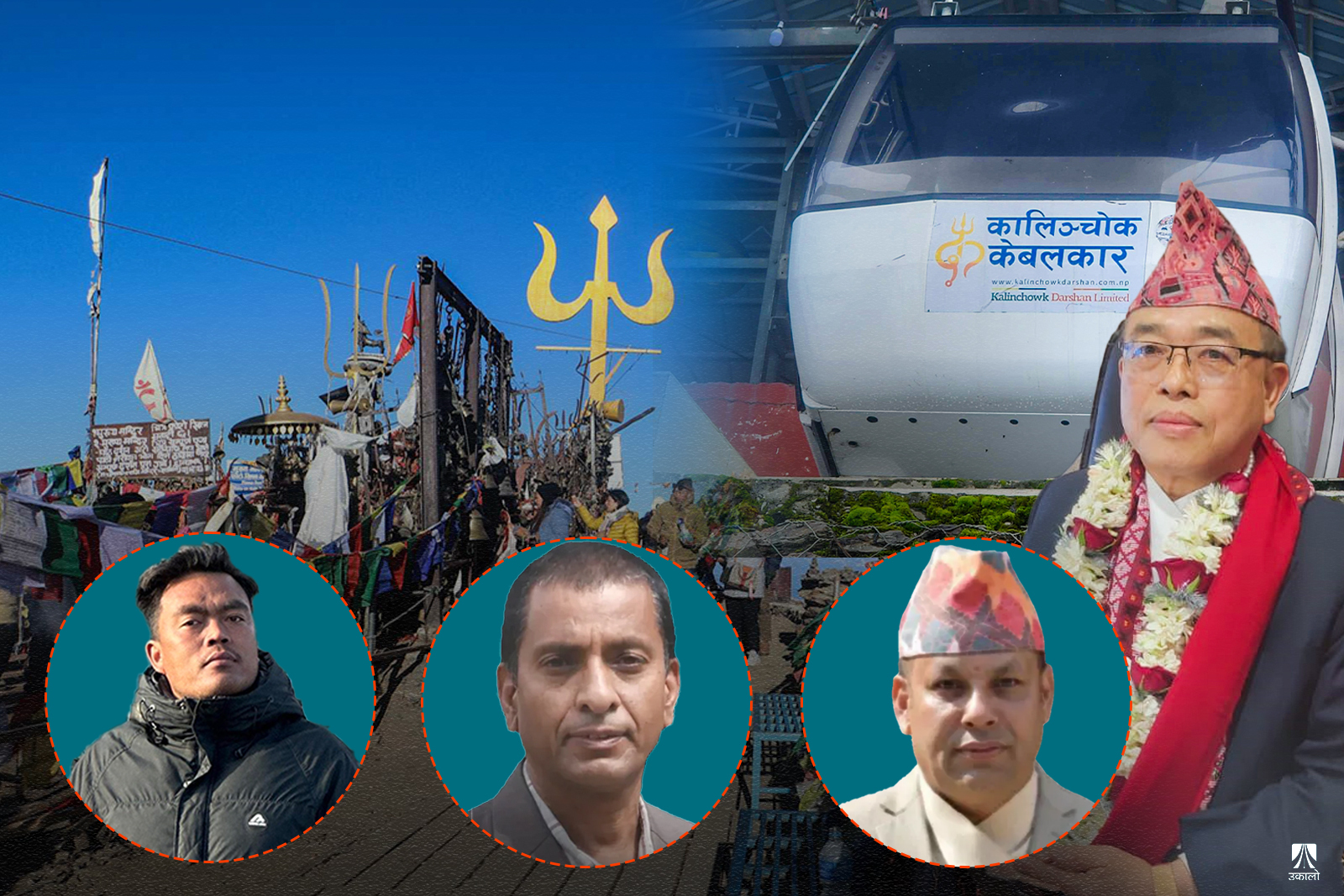 व्यापारीले ओगटेको कालिञ्चोकको वनक्षेत्रः हडप्न फेरि चलखेल, ‘नागरिक सरकार’माथि चर्को दबाब