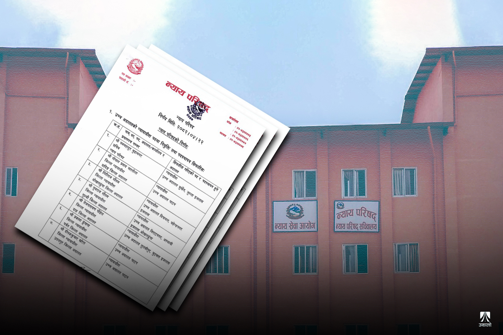 उच्च अदालतमा न्यायाधीश नियुक्ति: समावेशिताको सिद्धान्तलाई बेवास्ता गरिएको आरोप