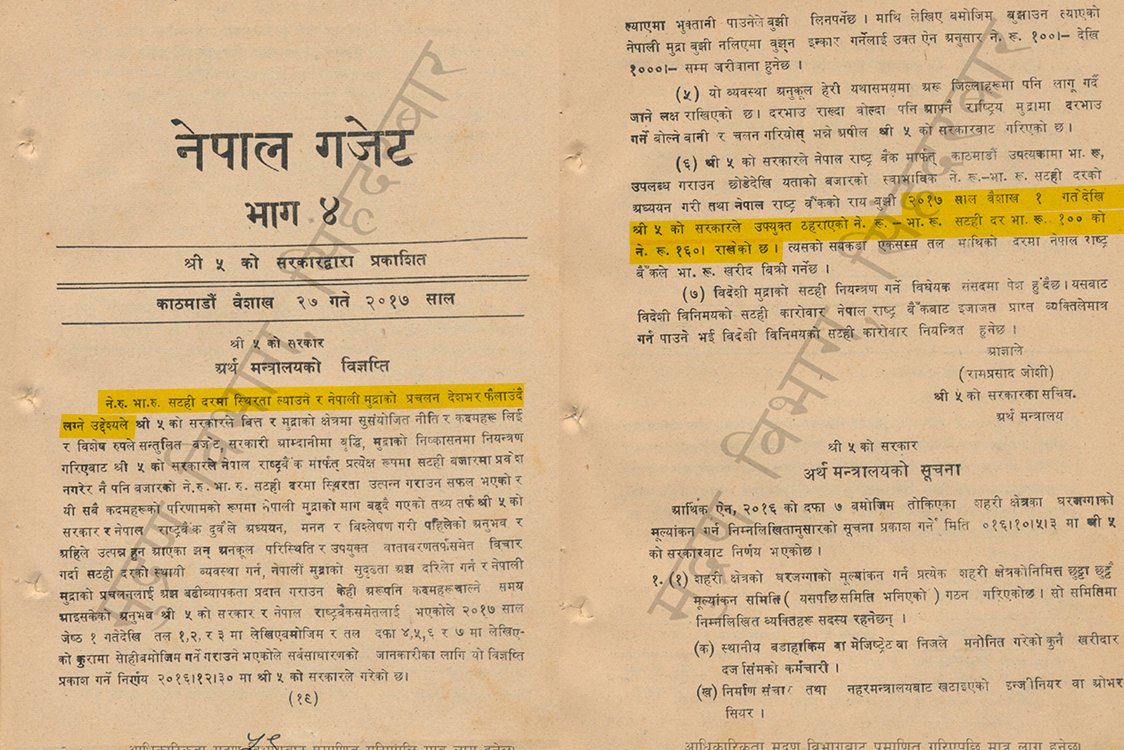 २०१७ सालमा १०० भारुको सटही दर १६० नेरु कायम थियो।