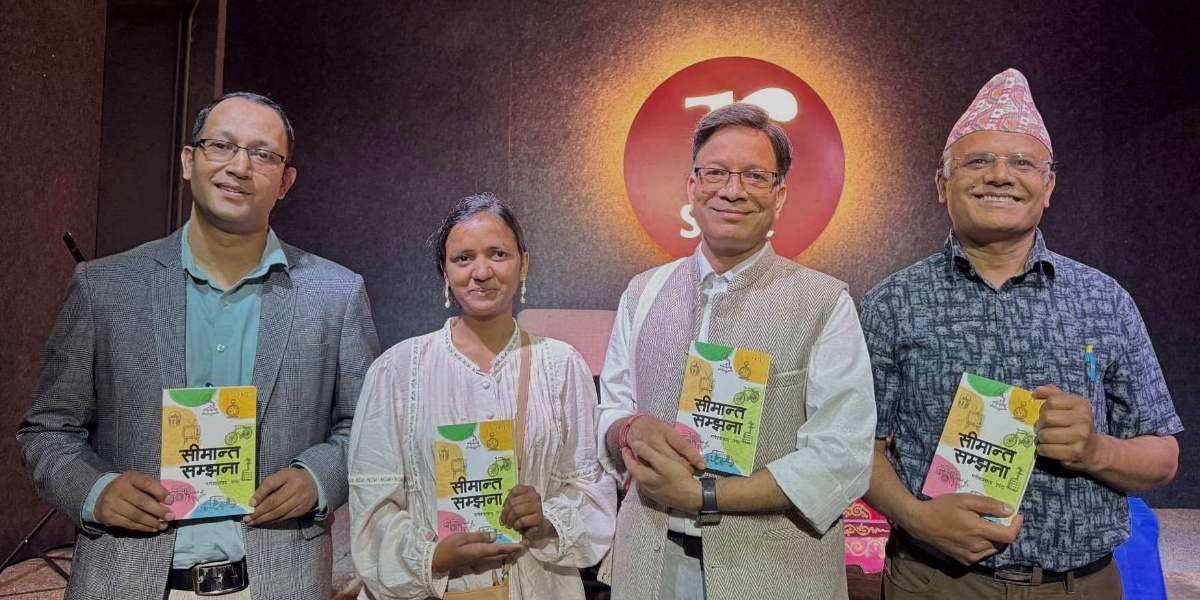 गणेशप्रसाद लाठको ‘सीमान्त सम्झना’ लोकार्पित