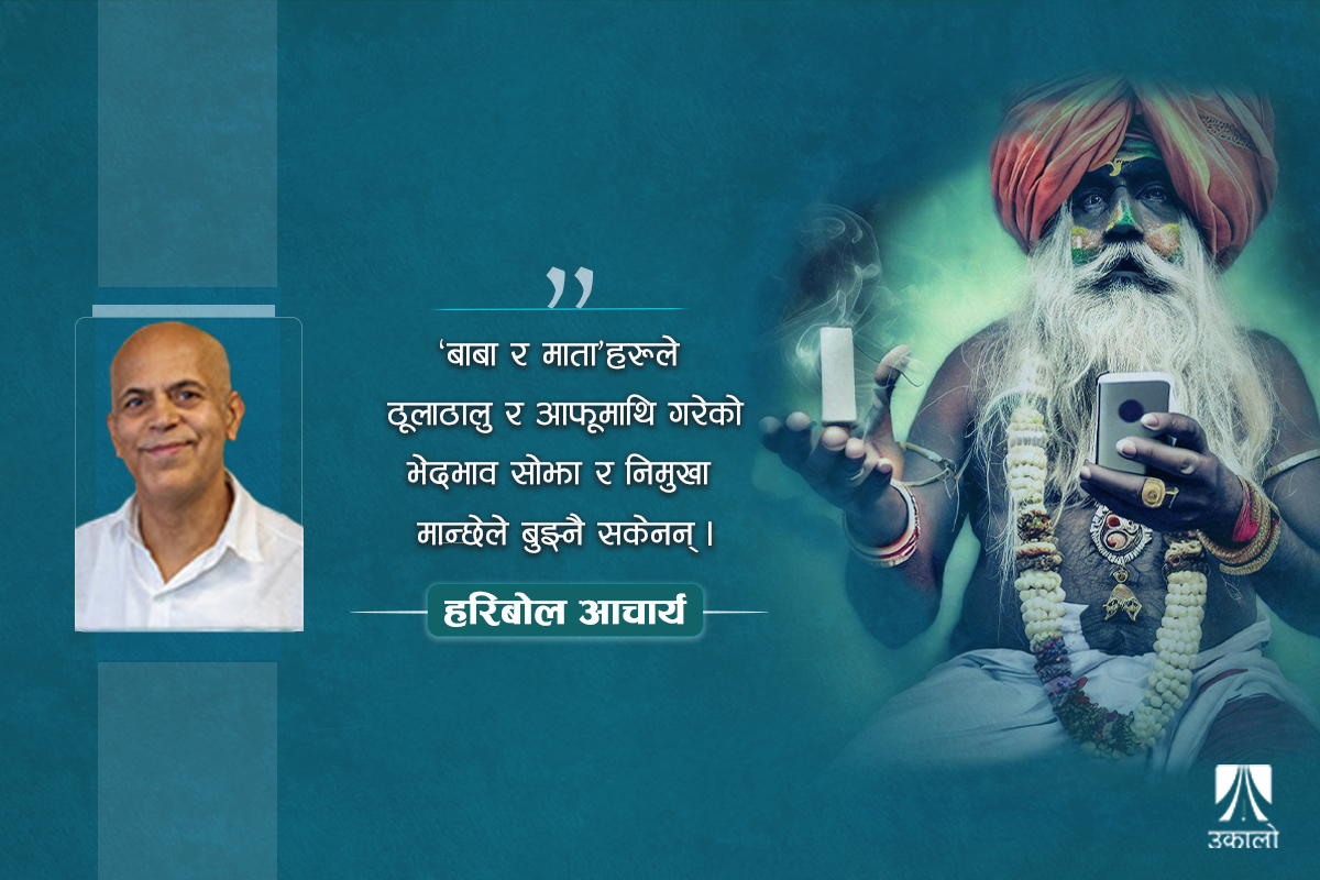 जोगीका चटक: बोल्नुपर्छ सचेत वर्ग