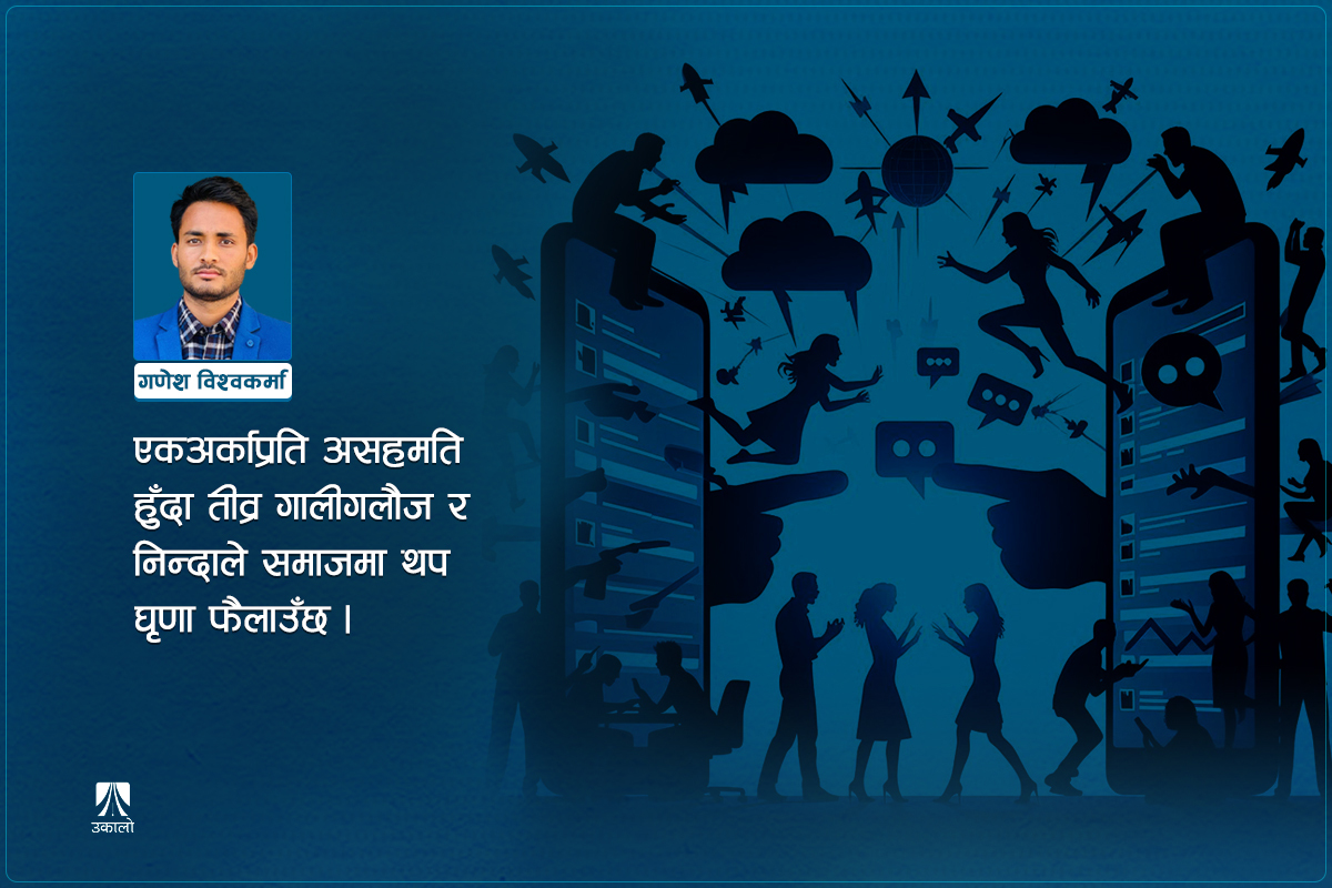 राजनीतिक अस्थिरताबीच अनुत्पादक 'साइबर झगडा'