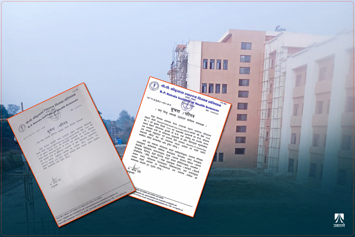 बीपी प्रतिष्ठानको एमसीएच भवन उद्घाटन स्थगित 