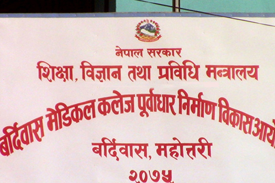 बर्दिवास मेडिकल कलेजका लागि जग्गा यकिन नहुँदा स्थानीय निराश 