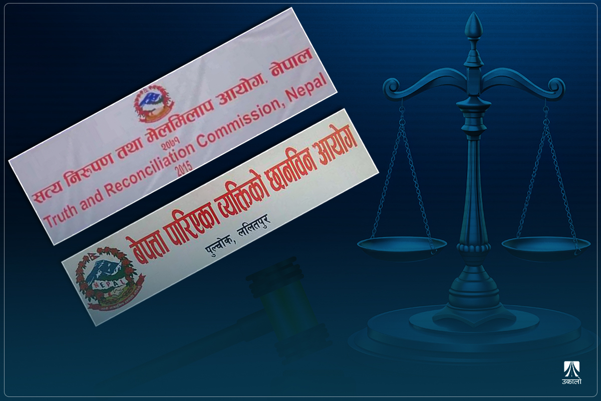 टीआरसी र सीआईईडीपीका पदाधिकारीको नियुक्ति प्रक्रिया फेरि अगाडि बढाउन समितिको आग्रह