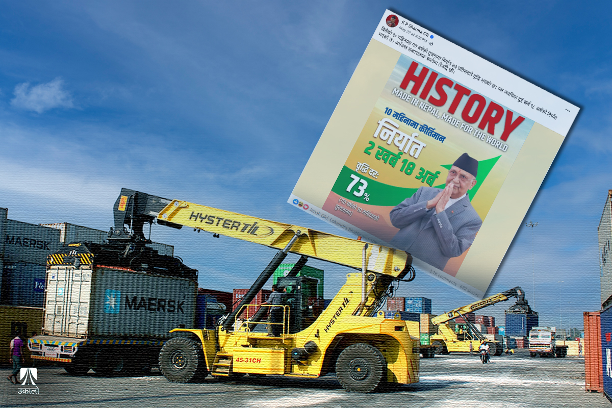 विदेशबाट आयातित तेल भारत पठाउँदा उच्च देखिएको निर्यात, अर्थतन्त्र सकारात्मक बाटोमा हो?