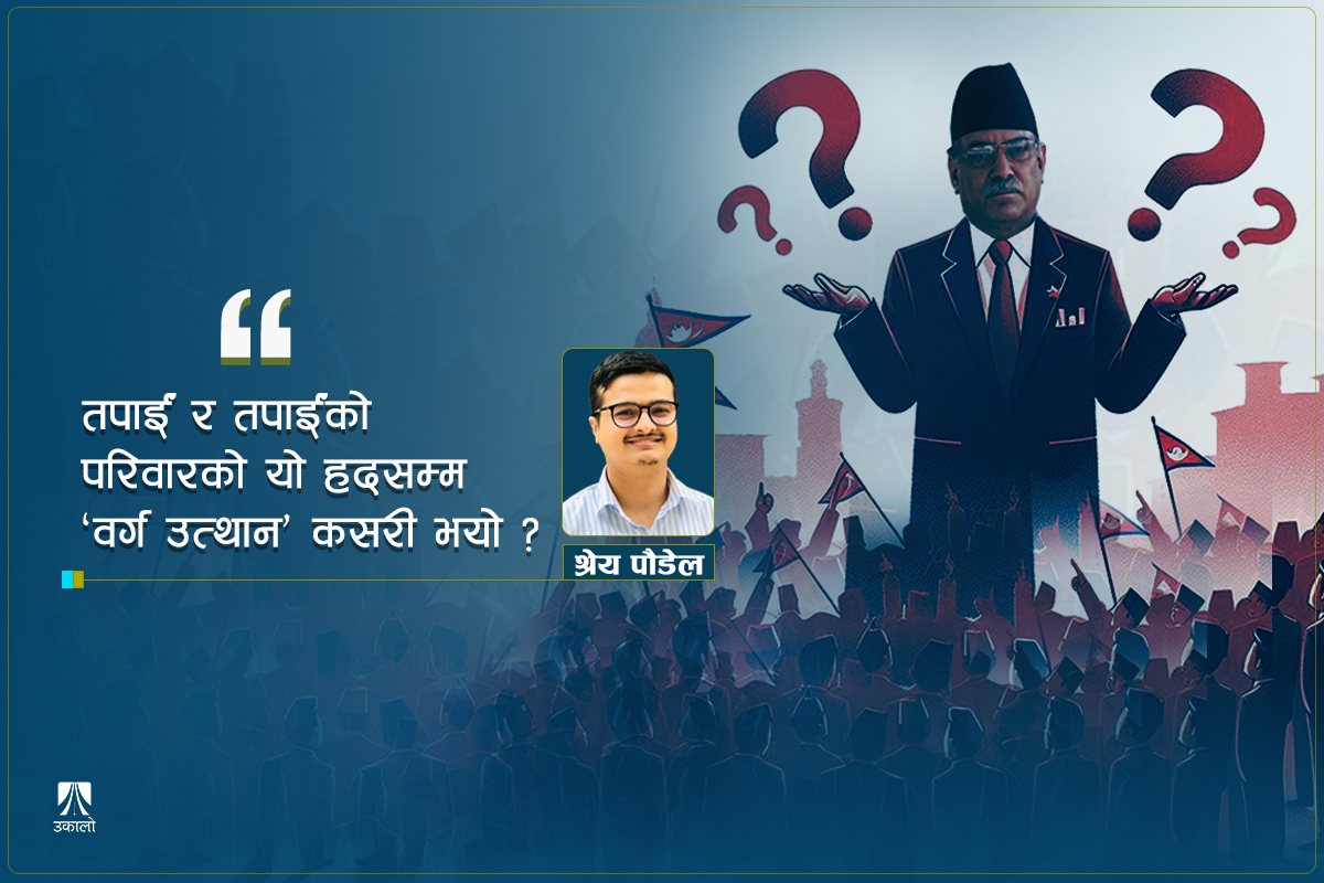 प्रचण्डलाई पत्र: तपाईंसँग यी प्रश्नको उत्तर छ?