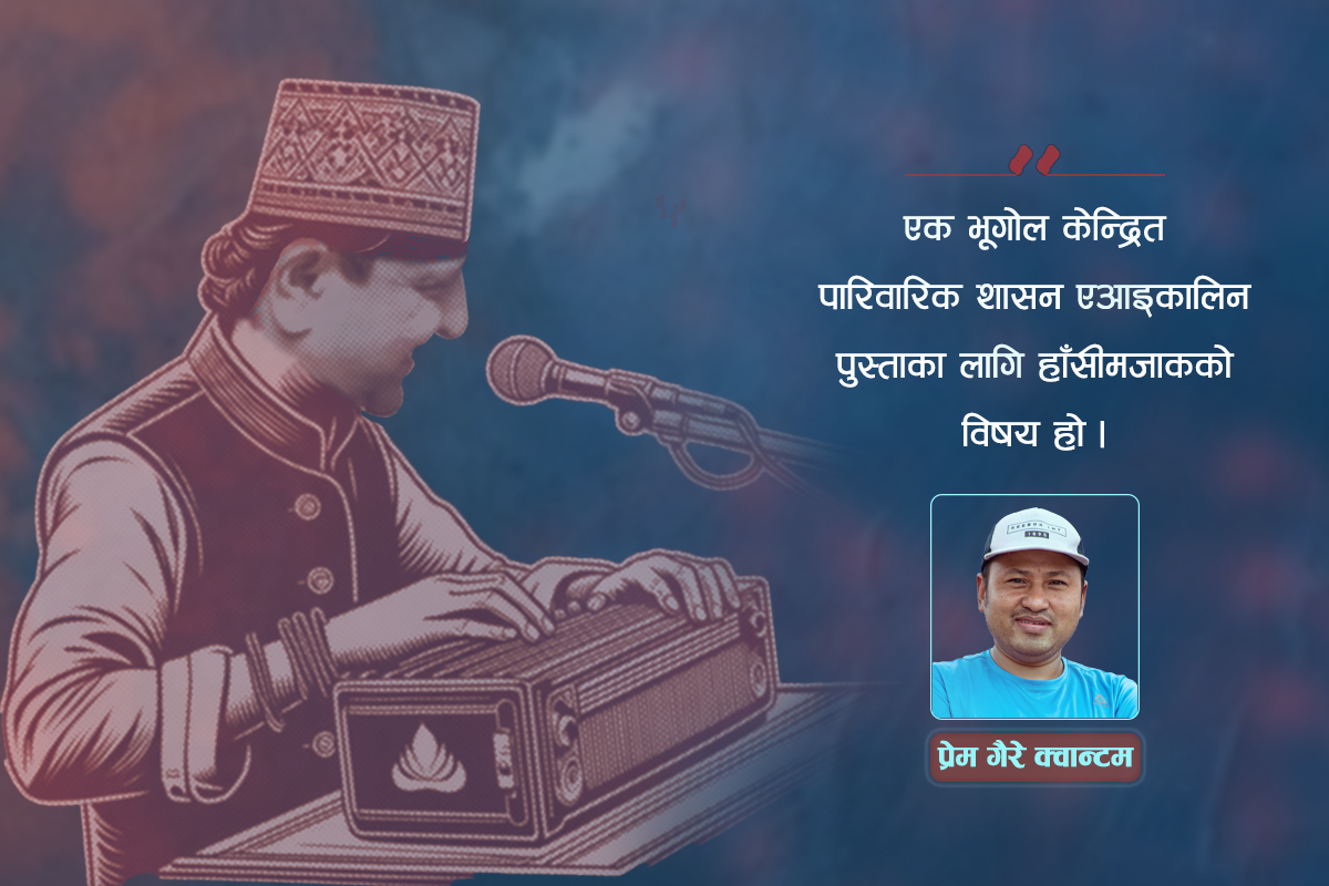 ‘भूपति’ आऊ– भजन गाऊ