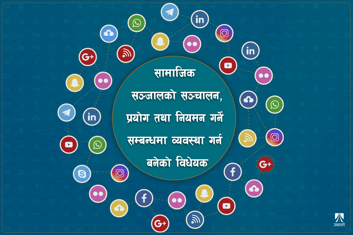 आउँदाआउँदै किन विवादित बन्यो सामाजिक सञ्जाल विधेयक? 