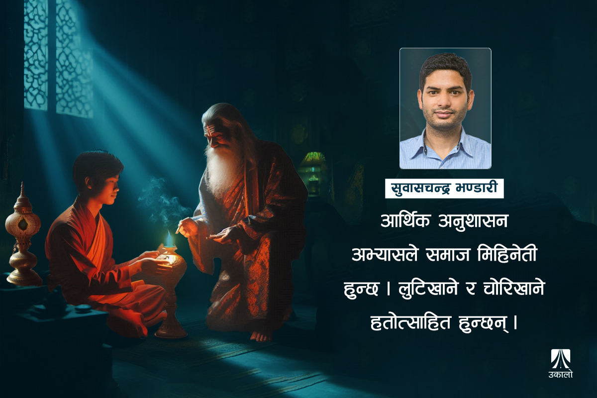 बाल्नुपर्छ चाणक्यको सो बत्ती