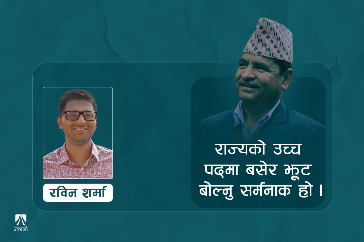 बालकुमारी प्रकरणमा निभेको ‘ज्वाला’को नैतिकता